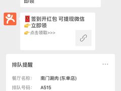 -南门涮肉(东单店)