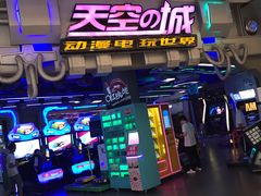 -明日世界电玩城(之心城店)