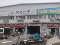 -岳各庄批发市场(西四环中路店)