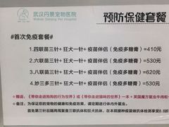-丹景宠物医院·全科·老年病·牙科(武昌诊疗中心)