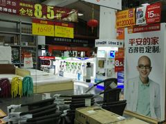 -百安居装修建材卖场(泰然店)