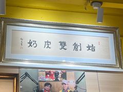 -仁信双皮奶(庙前直街店)