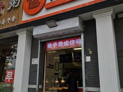 门面-郭记小街麻辣烫(虎坊路店)