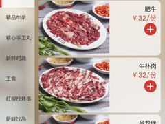 -八合里潮汕鲜牛肉火锅(吉大店)