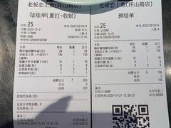 -老板恋上鱼(环山路店)