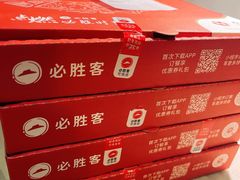 -必胜客(南锣鼓巷店)