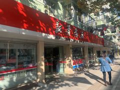 -新华传媒教材书店(中山南二路)