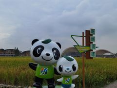 -中国天府农业博览园