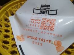 -宽味餐厅(万博广场店)
