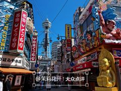 -通天阁