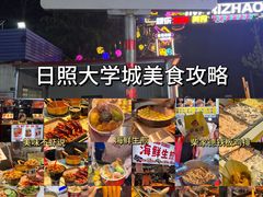 -大学城夜市
