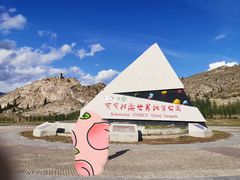 -可可托海景区