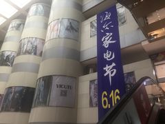 -利群商厦(台东店)