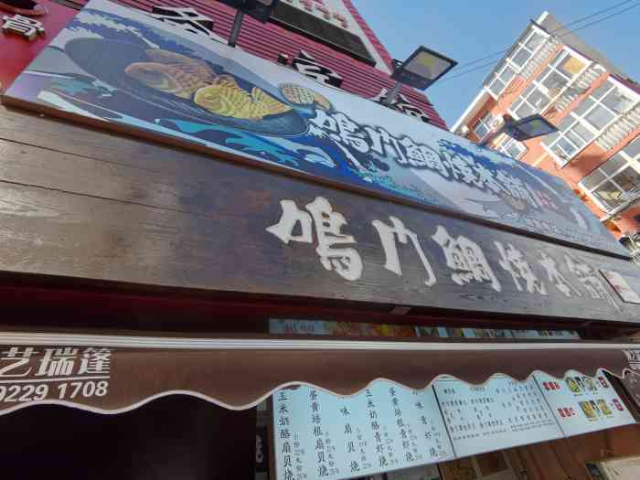 鸣门鲷烧本铺(长兴路店)-"「酸奶鲷鱼烧」莫名火起来的小吃,造型可爱.