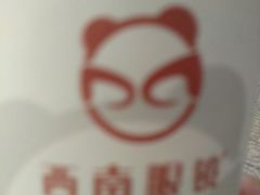 -西南眼镜·蔡司·依视路战略合作店(南街店)