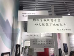 -星空失恋博物馆(双子塔旗舰店)