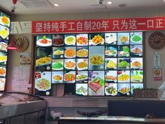 -诺敏塔拉奶茶-布里亚特包子-手把肉(锦都会店)