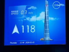 -上海中心大厦