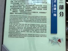 -三五九旅屯垦纪念馆