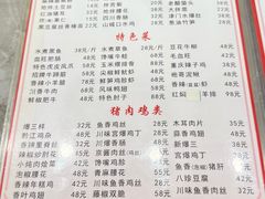 -小四川餐厅(纪庄子北道店)