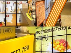 -7分甜(天津南开大悦城店)