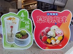 -鲜芋仙(中环百联2店)