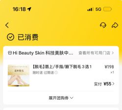 -Hi Beauty Skin 科技美肤中心