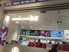 -树夏(金楠天街店)