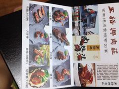 iphone_upload_pic-王裕興肉莊(南禅寺店)