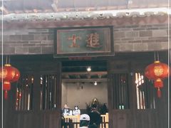 -福建土楼（南靖）云水谣景区-和贵楼