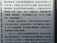 -护国法轮寺