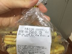-新麦西饼(广东路店)