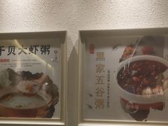 -黑家养生粥道馆(新世纪店)
