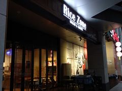 门面-RiceZone乐食尊纯米面包坊(望京店)