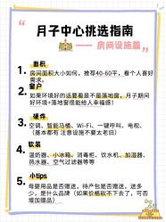 -来康月子中心