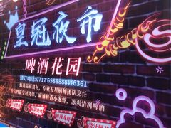 -宜昌富力皇冠假日酒店·咖啡1号西餐厅