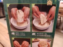-老刘家永盛斋·传统泡馍(东关南街店)
