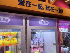 -爱玩嘉年华(江北一店)