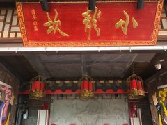 -小龙坎老火锅(北京三里屯店)