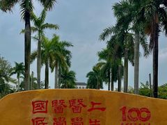 -广东中医药博物馆