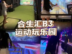 -VS SPORTS PARK运动玩乐园·团建·生日会(合生汇店)
