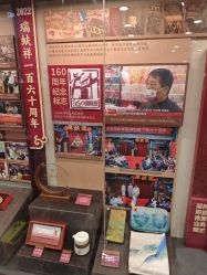 -瑞蚨祥(大栅栏店)