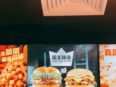-汉堡王(丁兰广场店)