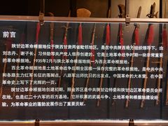-照金红色旅游名镇