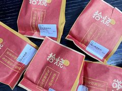 -拾烧车轮饼(世纪金源店)