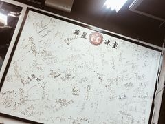 -华星冰室(湾仔店)