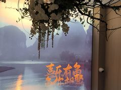 -鱼你相聚·河鲜馆(袁家岭店)