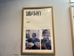 -小狗面馆(复兴店)