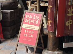 -永乐饭店