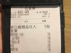 -新白鹿餐厅(城西银泰城店)